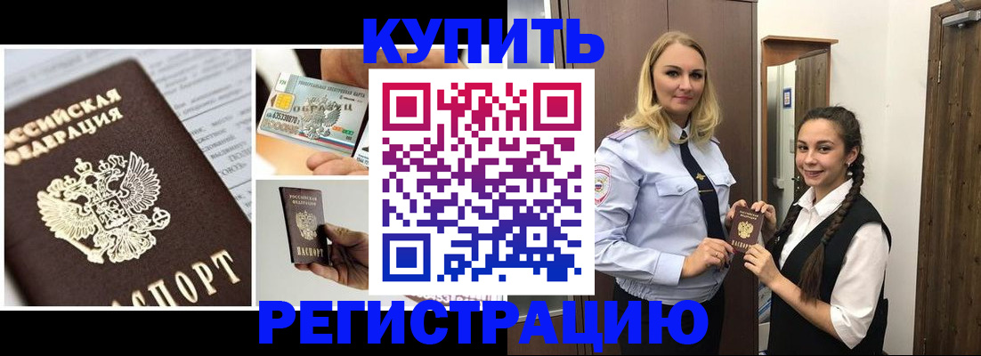 временная регистрация собственник в Ненецком АО