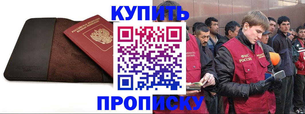 временная прописка в Ненецком АО